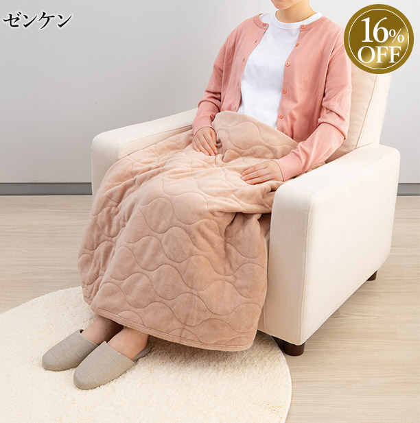 ≪16%OFF≫＜歳末セール＞【ゼンケン】電気ひざかけ(低電力タイプ)（ZR-05LR）