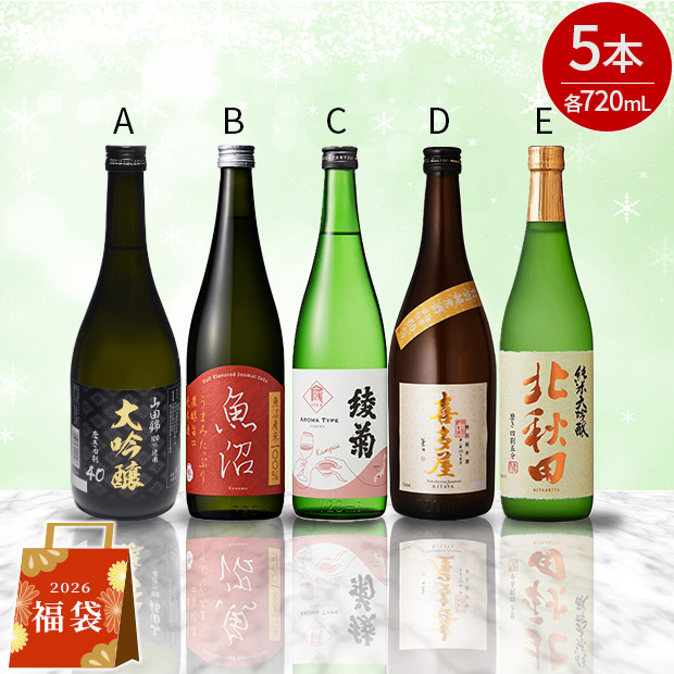 ＜初売りセール＞＜福袋＞日本酒飲み比べ　720mL&times;5本セット