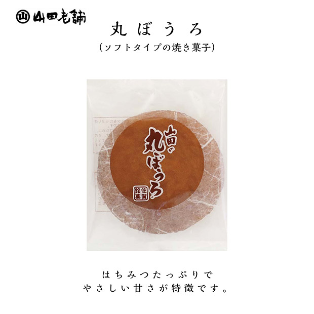 ＜新春福袋＞【山田老舗】佐賀のお茶菓子セット（大）