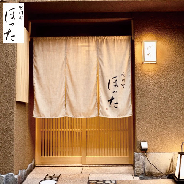 ≪10%OFF≫＜超早割9/29(月)まで＞京都清水五条「ほった」監修 100品目おせち（B41-1）