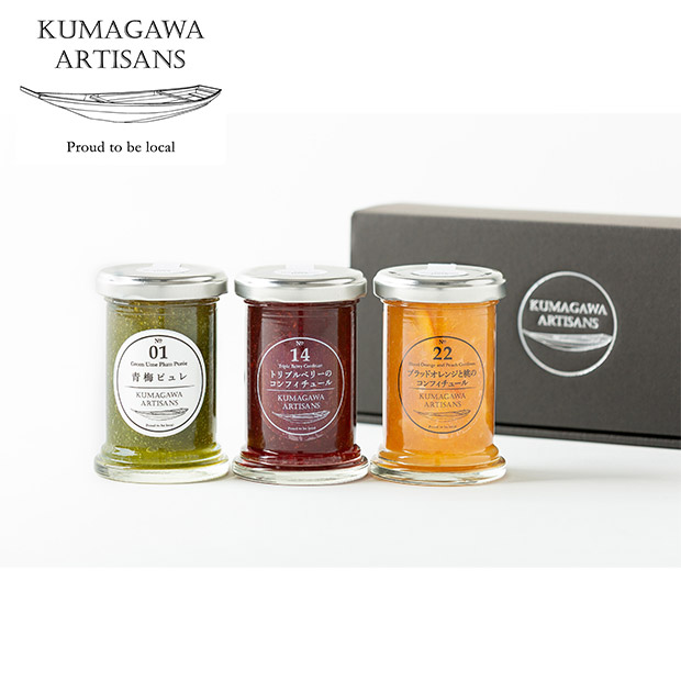 【球磨川アーティザンズ】大人気コンフィチュール３本セット（KA011422）
