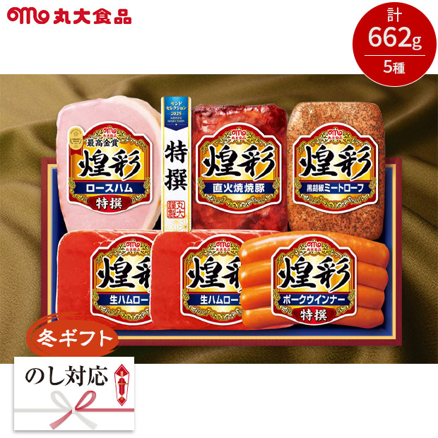 ＜冬ギフト＞【丸大食品】煌彩ギフト（DO-500）