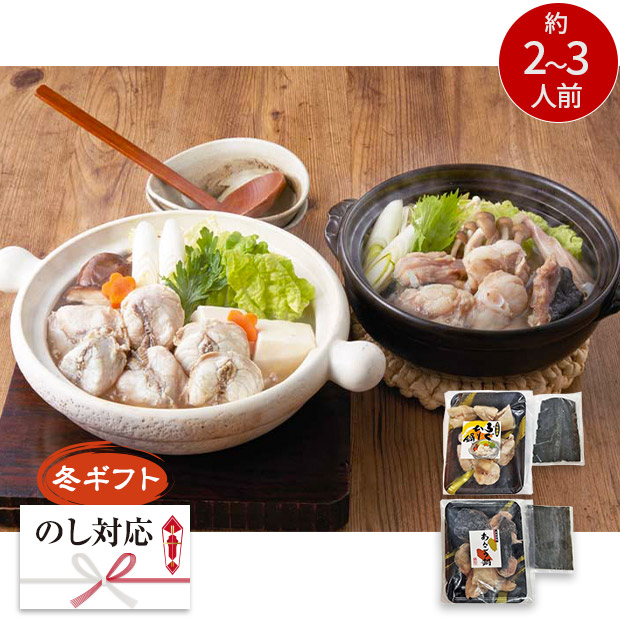 ＜冬ギフト＞ふぐとあんこう鍋の味比べセット（Y25-5）