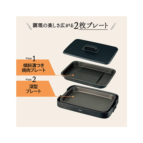 【象印】ホットプレート「やきやき」EA-KE20-BA