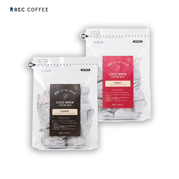 【REC COFFEE】水出しコーヒーバッグ飲み比べセット