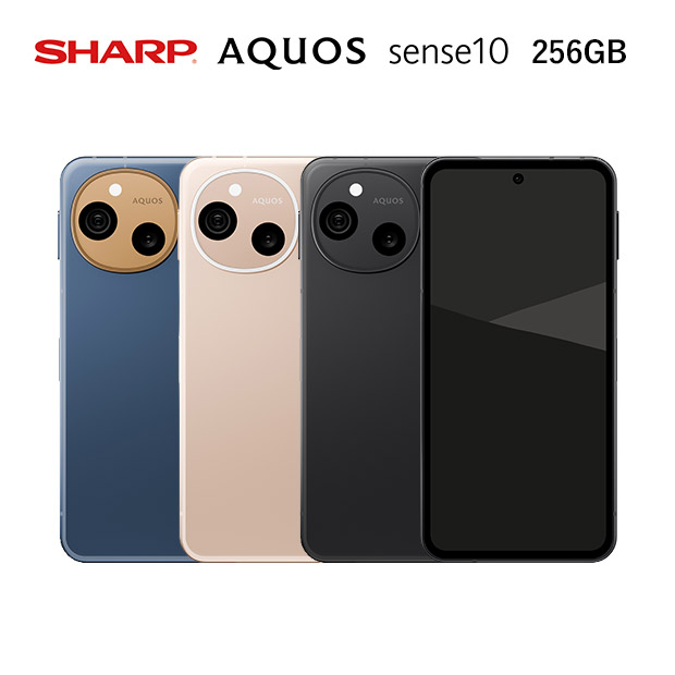【シャープ】AQUOS sense10 256GB 全3色