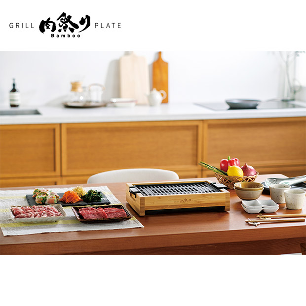 ≪13%OFF≫＜初売りセール＞【アピックス】減煙グリルプレート 「肉祭りBamboo」（AGP-242-BB)