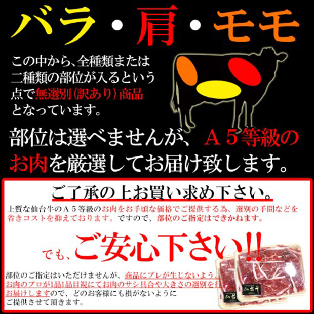 ＜クリアランスセール＞＜訳あり・無選別＞A5ランクの絶品お肉　仙台牛切り落とし500g（NK00000069）