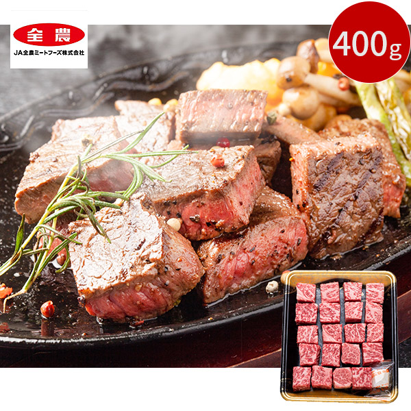 福岡県産 博多和牛肩ロース サイコロステーキ 400g