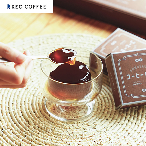 【REC COFFEE】リキッドアイスコーヒーとコーヒーゼリーのギフト