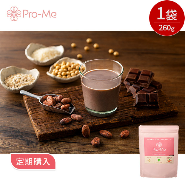 【定期購入用】【QTnetオリジナル商品】Pro-Me 美容プロテイン（カカオ）1袋