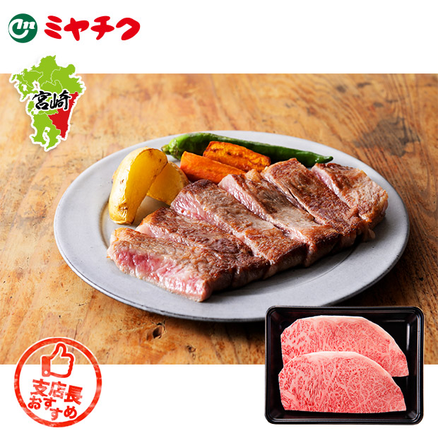 【ミヤチク】宮崎牛ロースステーキ500g