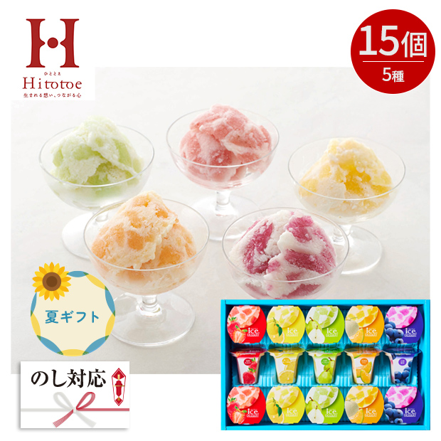 ＜夏ギフト＞【ひととえ】凍らせて食べる アイスデザート～国産フルーツ入り～（IDE-30）