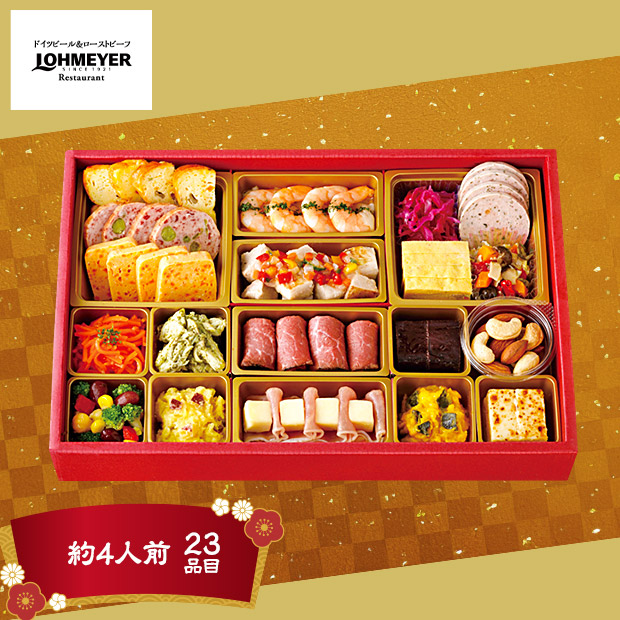 【銀座ローマイヤ】オードブル（GL70）