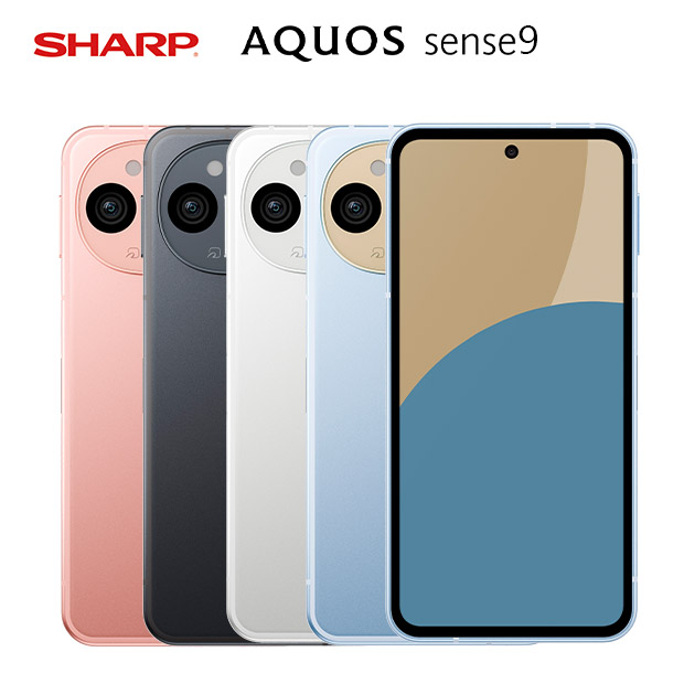 【シャープ】AQUOS sense9 256GB 全5色