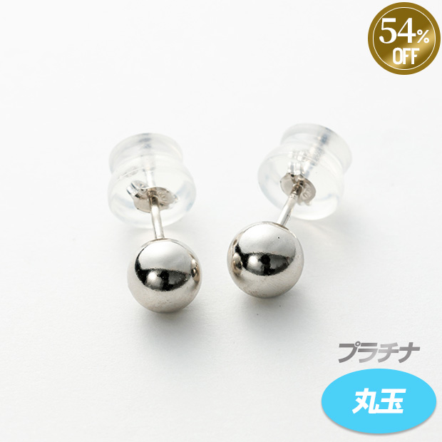 ≪54%OFF！≫＜ブラックフライデー＞プラチナ／丸玉ピアス