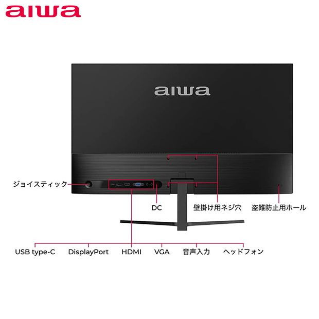 ＜ブラックフライデー＞【aiwa】27型 フルHD液晶ディスプレイ ブラック（JA3-DSP2702）