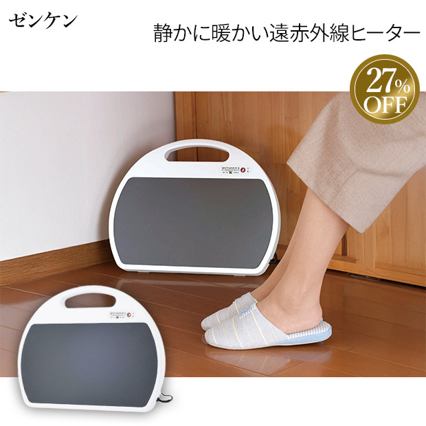 ≪27%OFF≫＜歳末セール＞【ゼンケン】スポットウォームS（RH-153）
