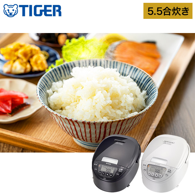 ＜春の家電フェア＞【タイガー】IHジャー炊飯器　5.5合　全2色 (JPW-M100)