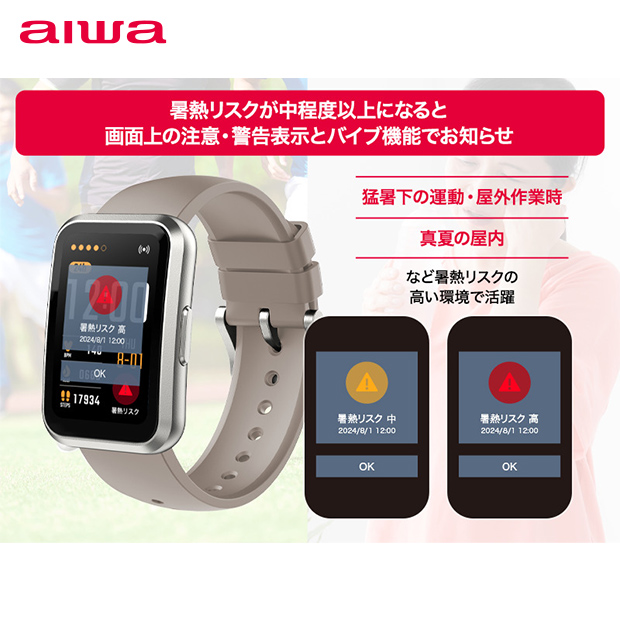 【aiwa】aiwaスマートバンド（JA3-SMB0001）