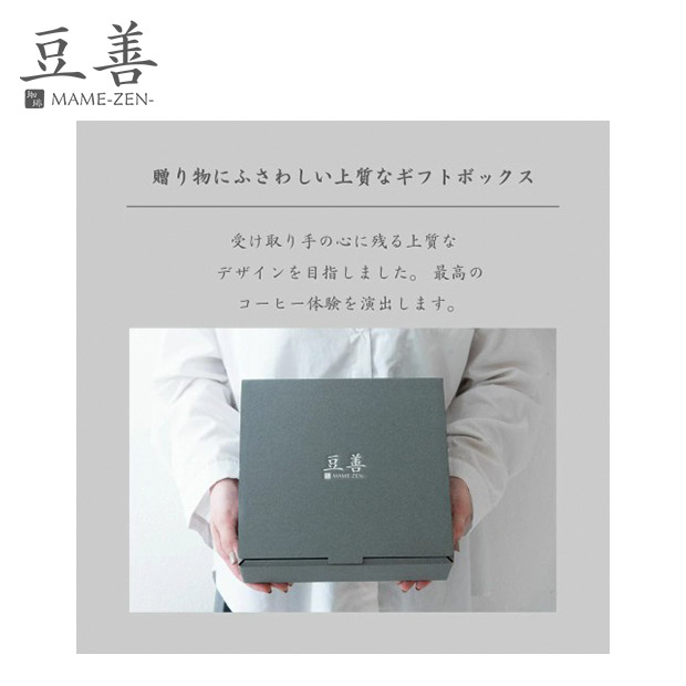 【豆善】プレミアムアイスコーヒー2本とコーヒーゼリー4個のセット