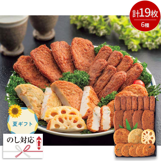 ＜夏ギフト＞古来さつま揚げ詰合せ（B4-2）