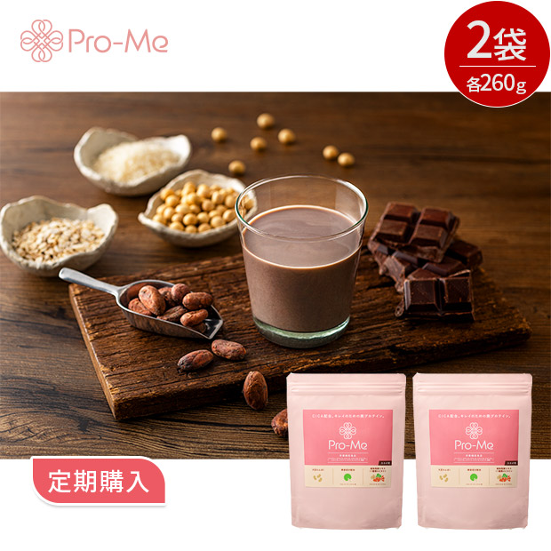 【定期購入用】【QTnetオリジナル商品】Pro-Me 美容プロテイン（カカオ）2袋