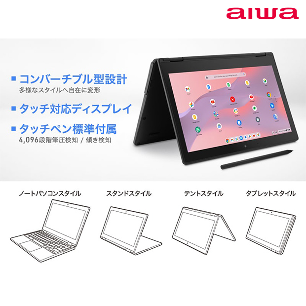 【aiwa】aiwa chromebook S11（JA4-LPC1101）