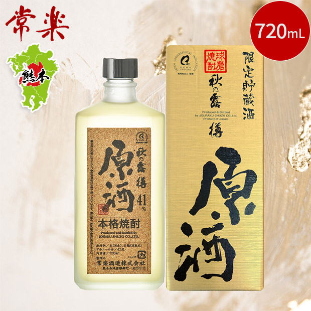 【常楽酒造】秋の露 樽 原酒  720mL  （化粧箱付）