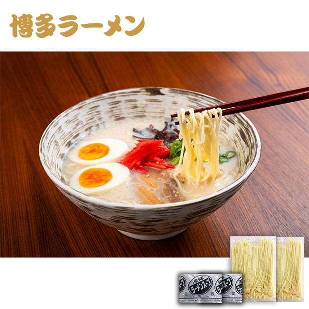 ＜初売りセール＞＜福袋＞博多ラーメンセットA