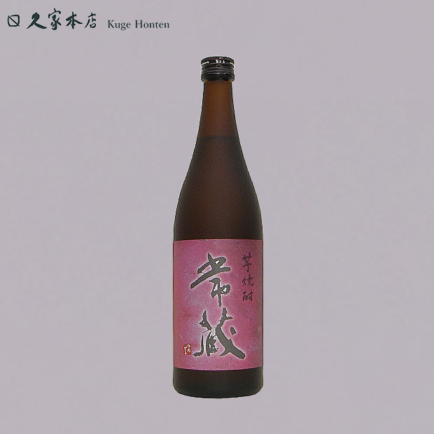 【久家本店】常蔵3本セット（900mL×2本・720mL×1本）