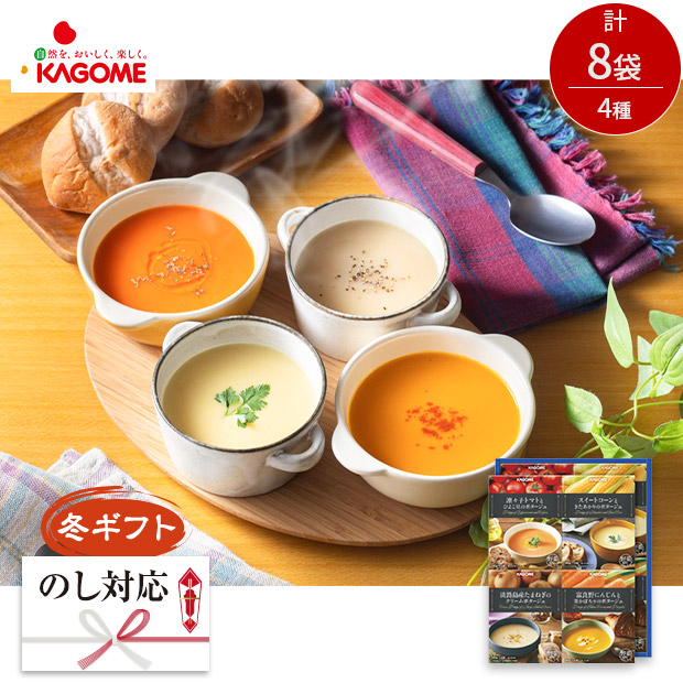 ＜冬ギフト＞【カゴメ】 こだわり野菜を楽しむプレミアムポタージュ（PP-30）