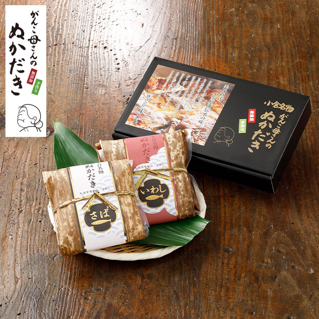【味よし】小倉郷土料理　竹皮ぬか炊き2点セット（さば・いわし）