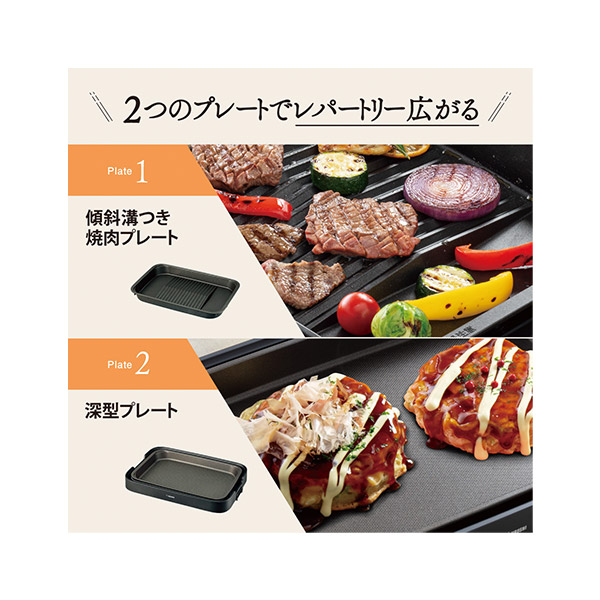 【象印】ホットプレート「やきやき」EA-KE20-BA