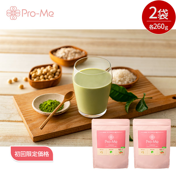 【QTnetオリジナル商品】【初回限定価格】Pro-Me 美容プロテイン（抹茶）2袋