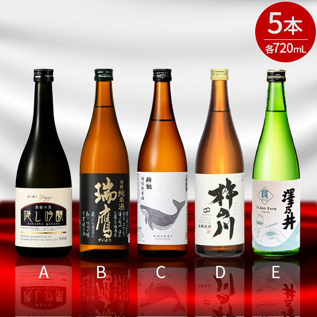 BBIQ特選ショップ | ＜リニューアルセール＞全国日本酒飲み比べ 720mL×5本セット