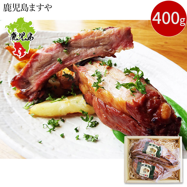 【鹿児島ますや】＜無添加＞黒豚スペアリブ炭火焼豚400ｇ