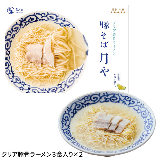 ＜初売りセール＞＜福袋＞博多ラーメンセットB