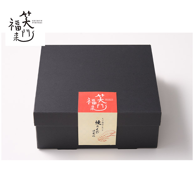 ＜冬ギフト＞笑門福来  えびの風味が広がる焼きえびほまれ　35袋（ORA-423）