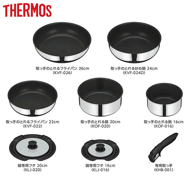 【サーモス】取っ手のとれるフライパン8点セット  ステンレス(KSF-8A/S)