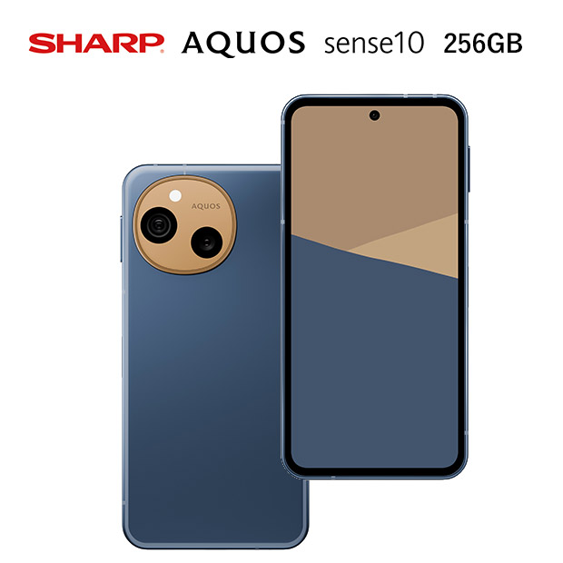 【シャープ】AQUOS sense10 256GB デニムネイビー