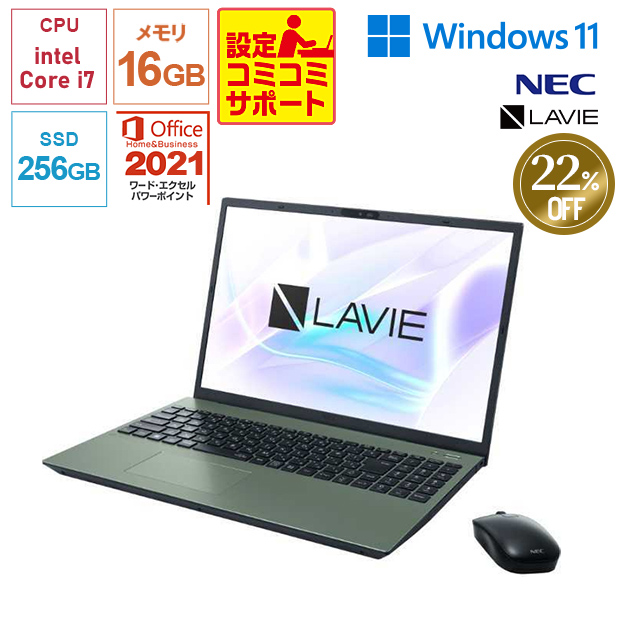 ≪22%OFF！≫＜リニューアルセール＞＜設定コミコミサポート付＞【NEC】Office搭載！LAVIE N16 16.0型  オリーブグリーン（PC-N1670HAE）