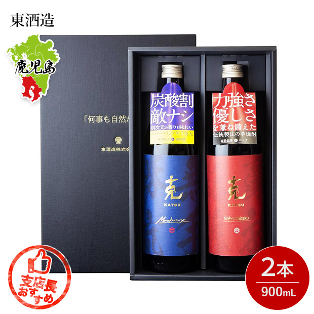 【東酒造】克 無手勝流・豪放磊落 900ｍL&times;2本