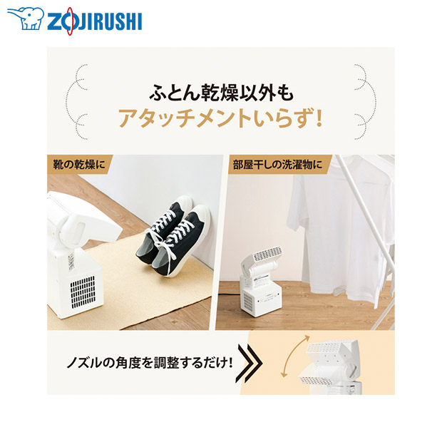 【象印】ふとん乾燥機 ホワイト（RF-UA10-WA）