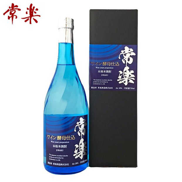 【常楽酒造】常楽 ワイン酵母仕込  720mL  （化粧箱付）