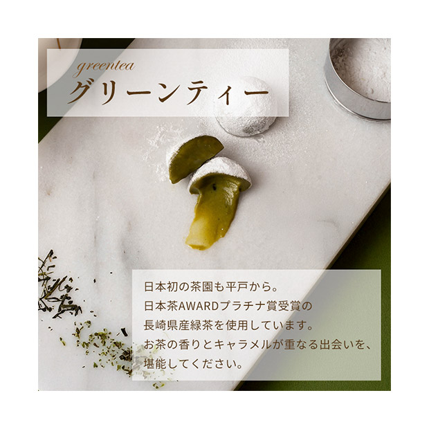 【キャラメル専門店firando】MANGETSU -caramel-　4個入り
