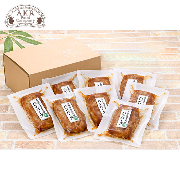 ＜夏ギフト＞ 【AKR Food Company】鹿児島県産 黒豚ハンバーグおろしソース 8個入り