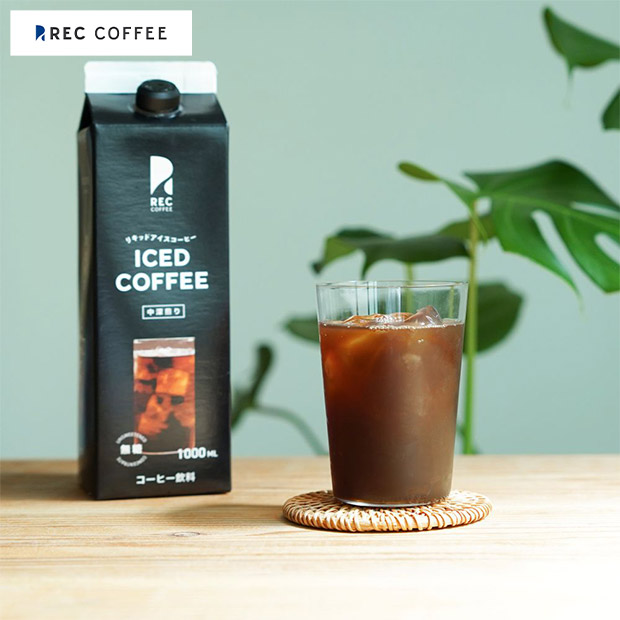 【REC COFFEE】リキッドアイスコーヒー3本セット