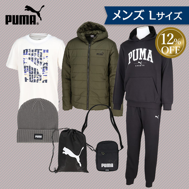 ≪12%OFF≫＜歳末セール＞【PUMA】 PUMAジャージ６点セット（メンズ Lサイズ）