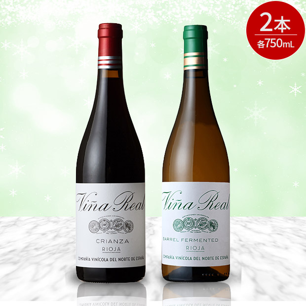 ＜クリアランスセール＞ビーニャ・レアル ワインセット 750mL&times;2本